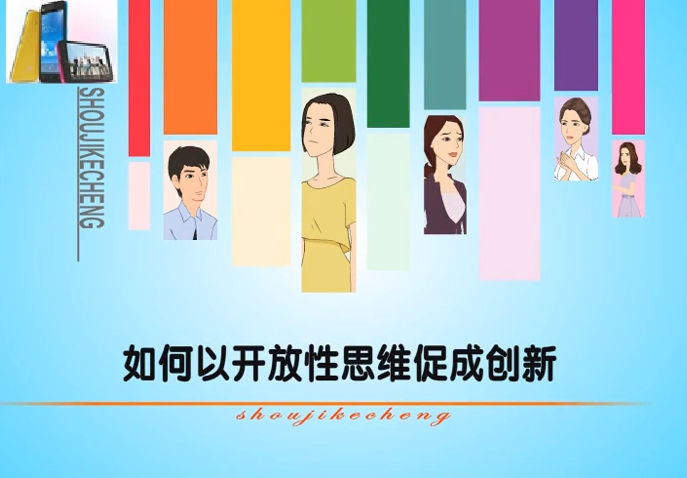 思维能力研修班