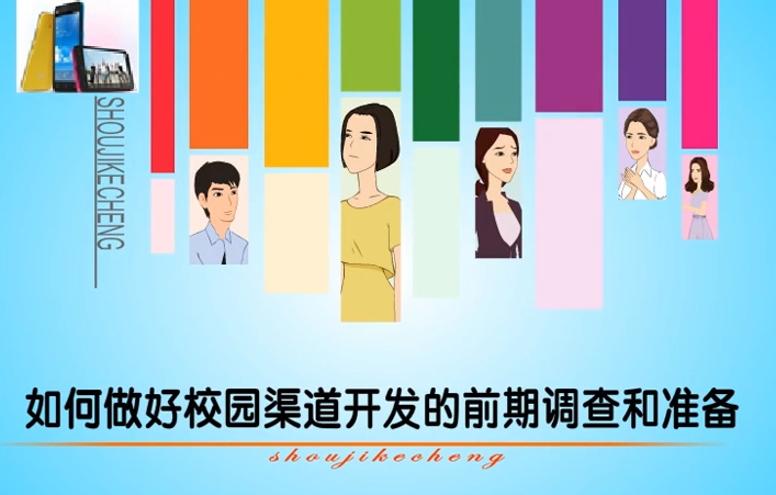 渠道开发能力研修班