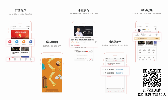 魔学院培训平台核心功能展示