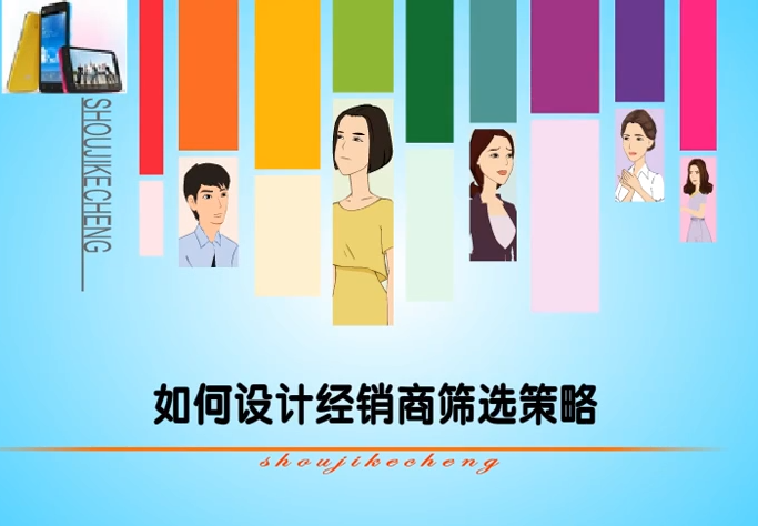 经销商管理能力研修班