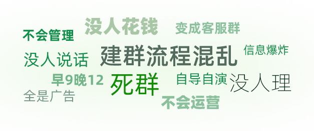 社群运营实战训练营（初级）