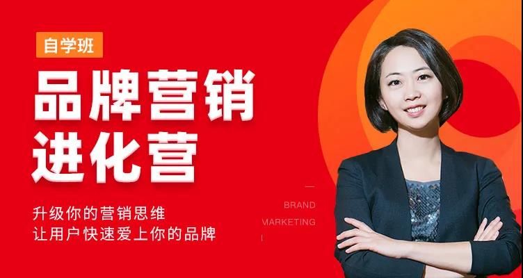 品牌营销进化营