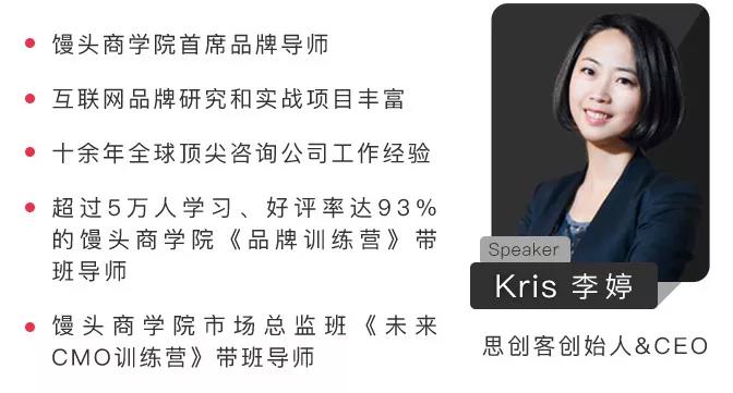 《品牌营销进化营》讲师介绍
