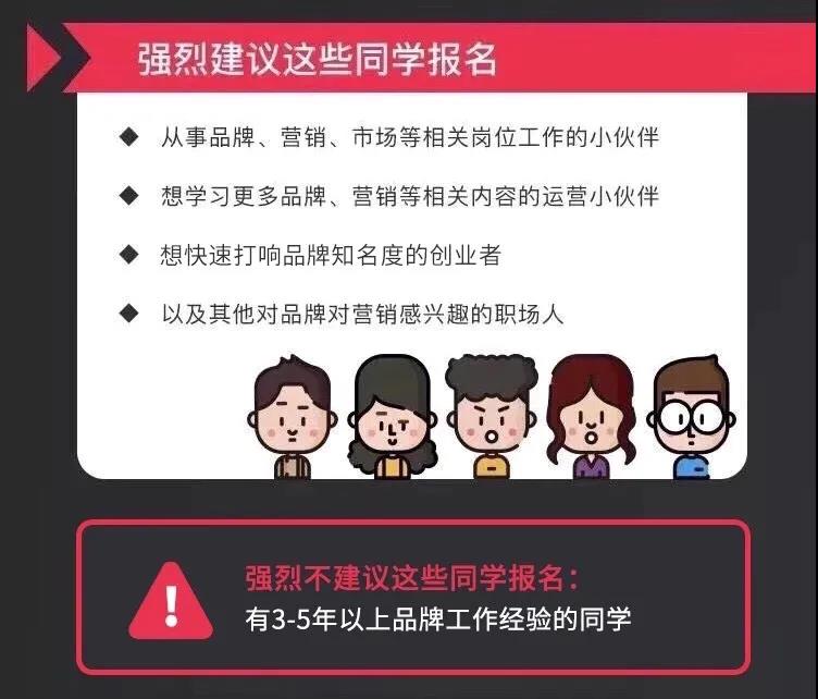 企业品牌营销课程适合人群