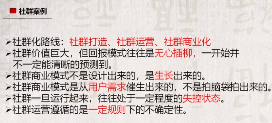 社群营销：从定位到变现