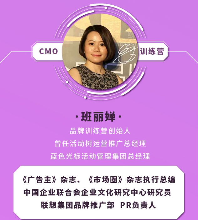 《移动时代的社群营销》课程讲师介绍