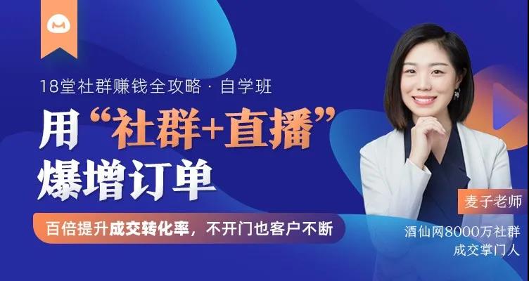 用【社群+直播】暴增订单