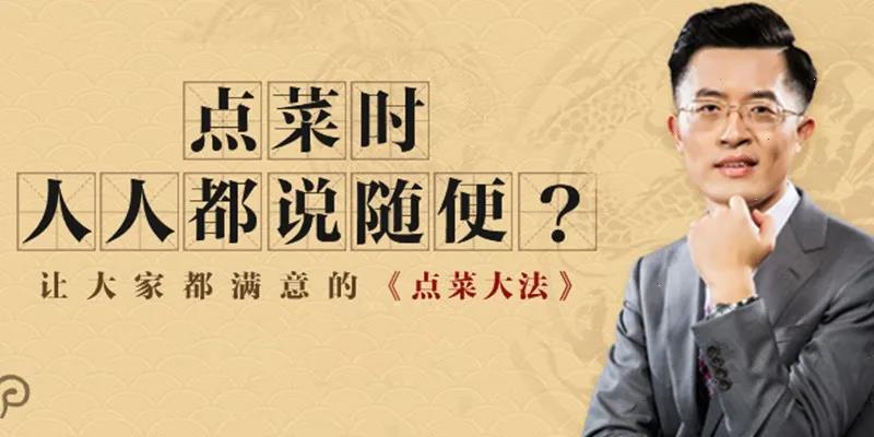中国式饭局社交