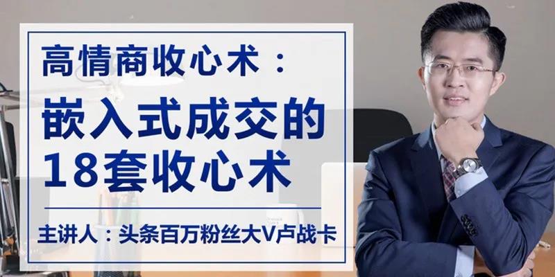 嵌入式成交的18套收心术