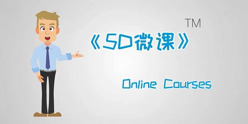 5D微课之定义微课