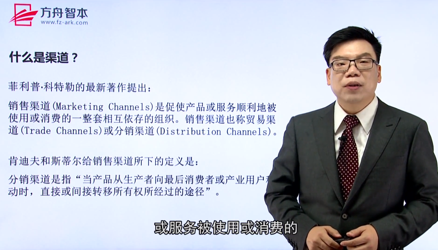 企业培训之《渠道开发与管理》