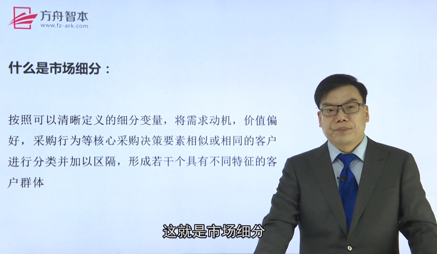 目标客户选择与大客户开发