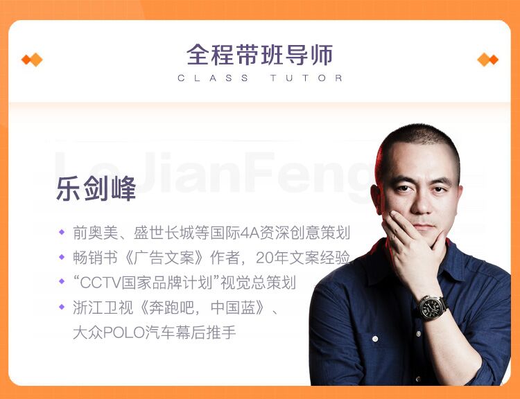 《爆款文案修炼手册》课程讲师介绍