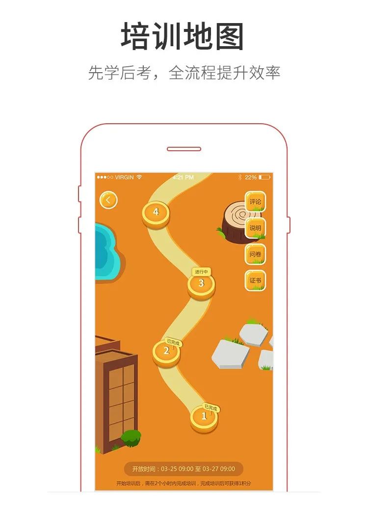 魔学院培训地图功能，先学后考，全流程提升效率