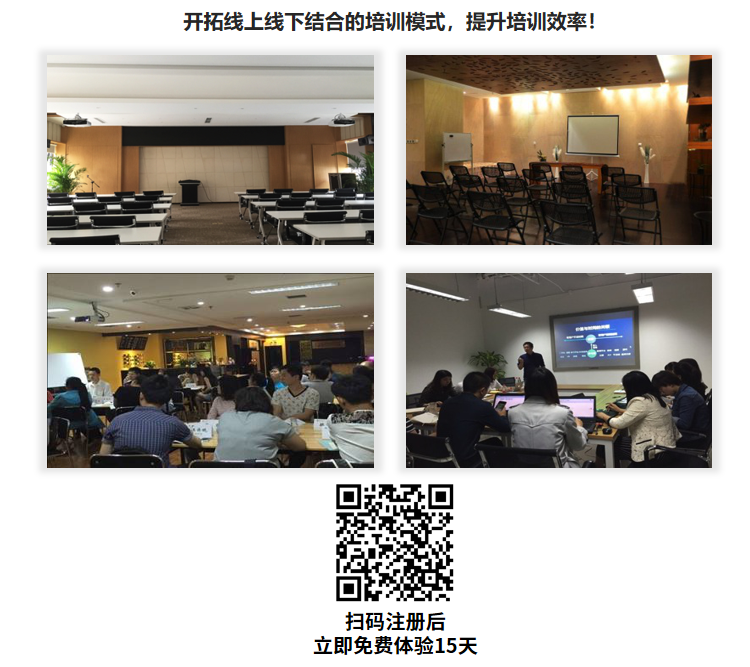 有什么好用的员工培训管理软件