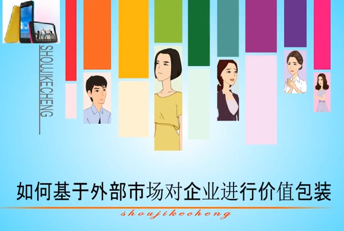 企业培训之《商业计划书编制研修班》