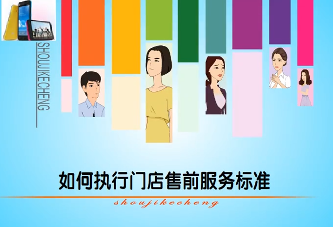 如何做好门店客户服务