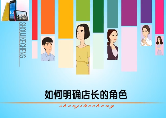 如何提高店长职业化素养