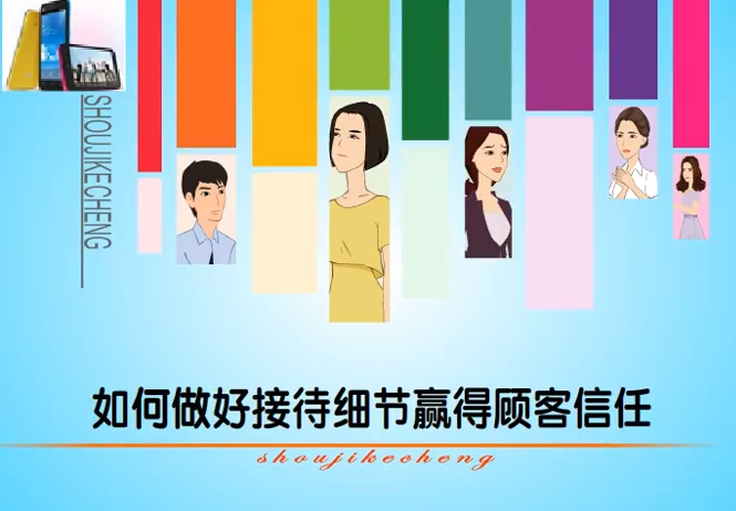 企业培训之《如何培养忠诚客户》