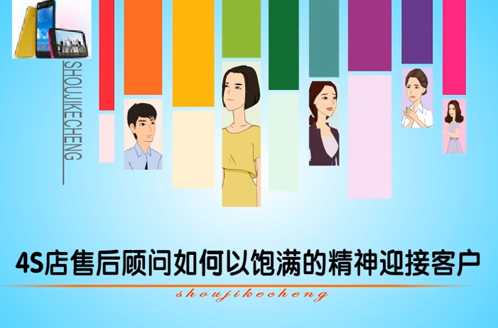 汽车4S店汽车维修注意事项